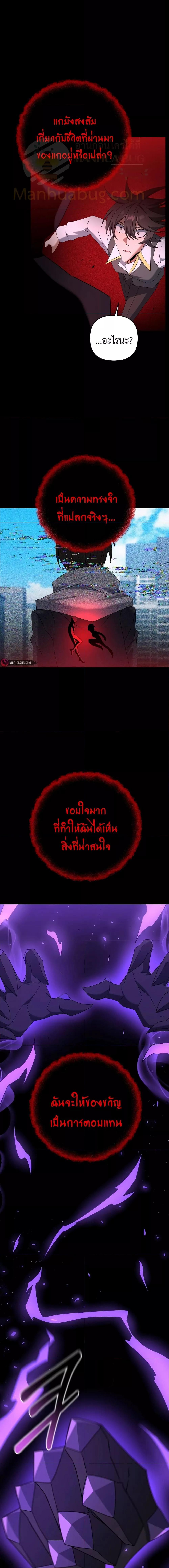 The Lazy Swordmaster 66 16